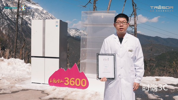 海信真空冰箱夺得虎啸创新奖，雪山保鲜挑战赛活动出圈