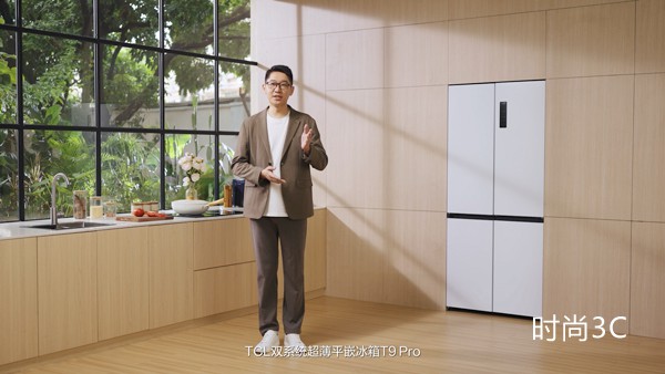 TCL双系统平嵌冰箱T9 Pro亮相，不串味真平嵌技术撬动市场新增量