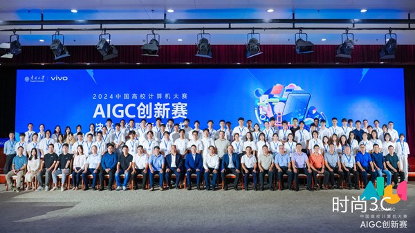 首届AIGC创新赛圆满收官，2024 vivo开发者大会即将召开