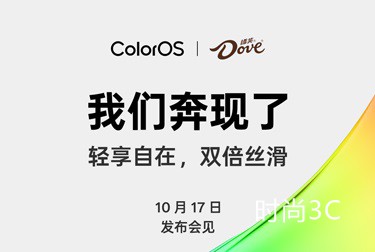 ColorOS 15官宣联动德芙，携手打造双倍丝滑流畅