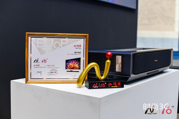 连续6年斩获红顶奖，海信激光电视成高端大屏换代优选