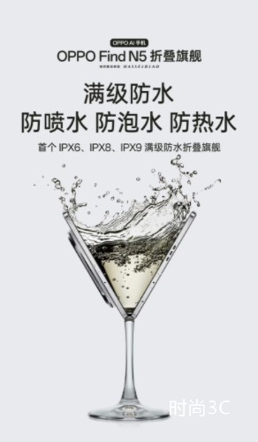全球最薄折叠旗舰OPPO Find N5 满级防水、折叠无忧双突破