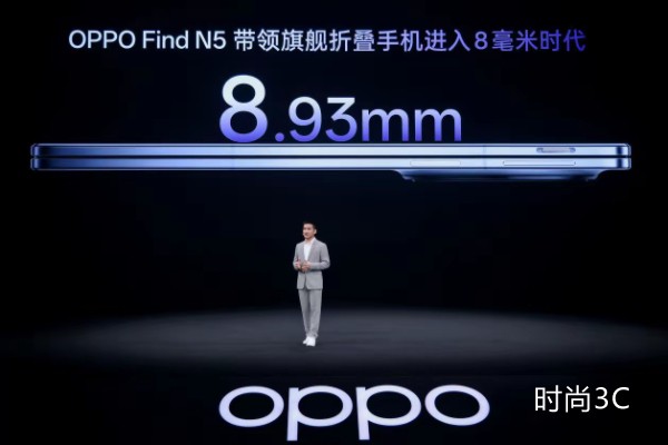 钛合金天穹铰链+高效办公，最薄折叠旗舰OPPO Find N5发布