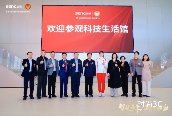 森歌智能厨电：举办了一场将影响行业与厨房变革的发布会