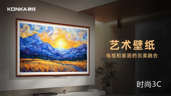 康佳G9W全球首发，全网最具性价比的Mini AI-LED壁纸电视