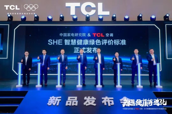 破解行业困局：SHE标准定义智慧健康空调新基准