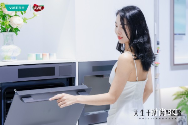 华帝携全新技术亮相AWE2025，演绎新中式时尚健康生活