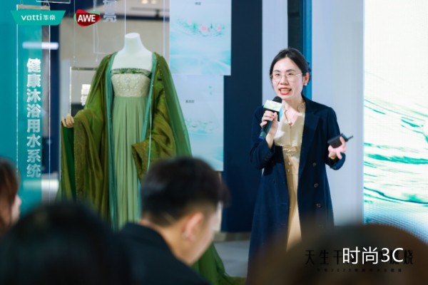 AWE2025观察：燃热高端化，华帝指路“美肌浴”新路径