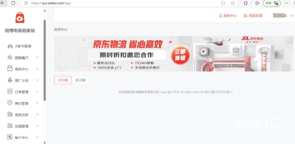 撬动社交电商新增量，京东物流与微博电商战略合作再升级