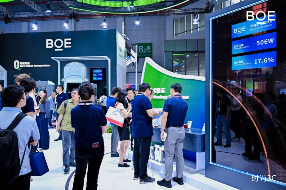 清洁能源打造零碳生活，探访BOE 2025 SNEC五大创新展区