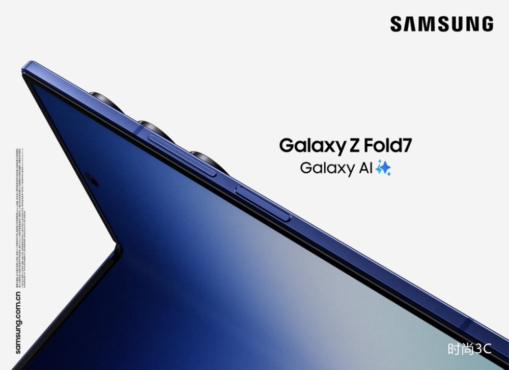 折叠旗舰Galaxy Z Fold7发布，树立Galaxy智能手机新标杆