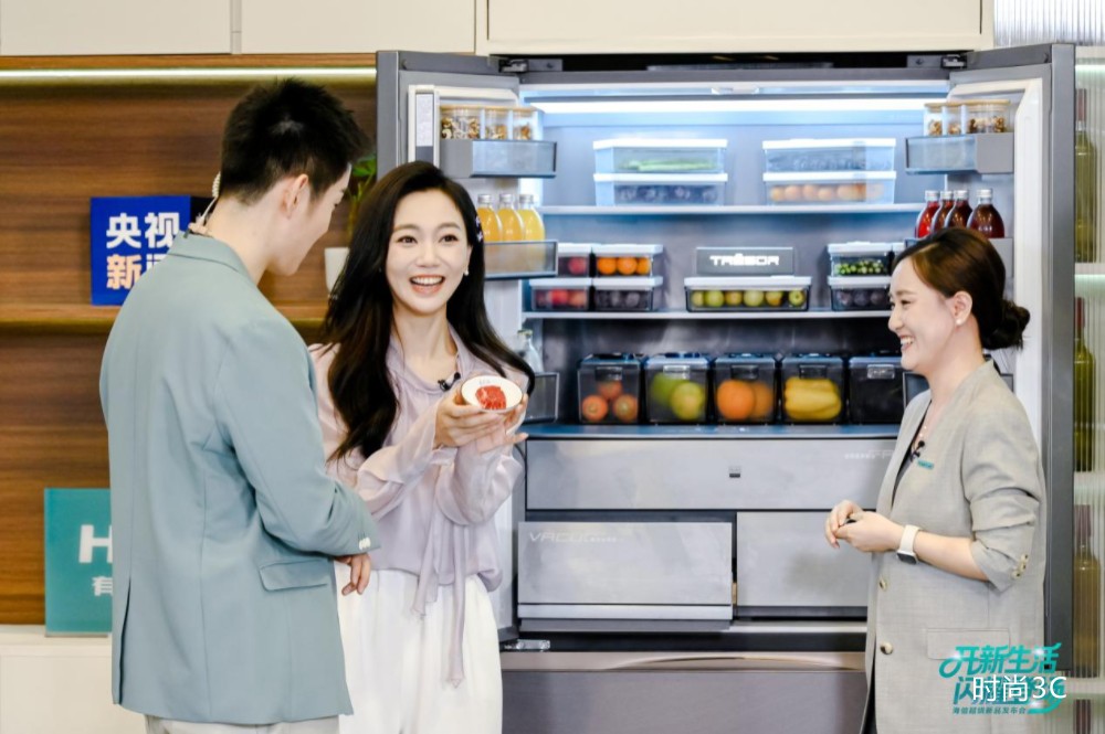 海信这台被央视提前“曝光”的冰箱，究竟藏着多少黑科技？
