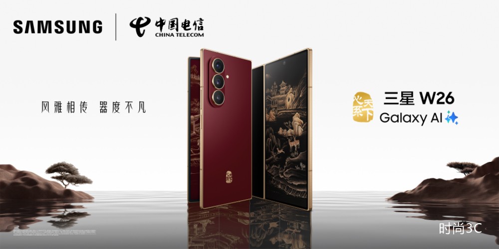 一抹澄霞 万般雅韵，心系天下三星W26全新配色亮相