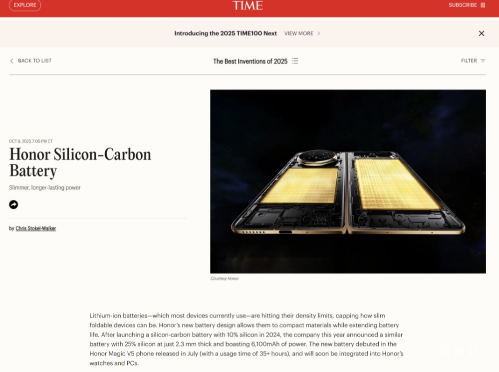 斩获国际认可！荣耀摘得《时代周刊》2025主榜两项最佳发明