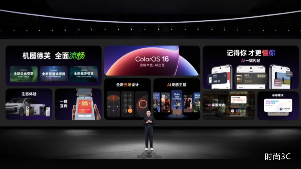 ColorOS 16正式亮相，首发搭载Find X9系列和一加15等机型