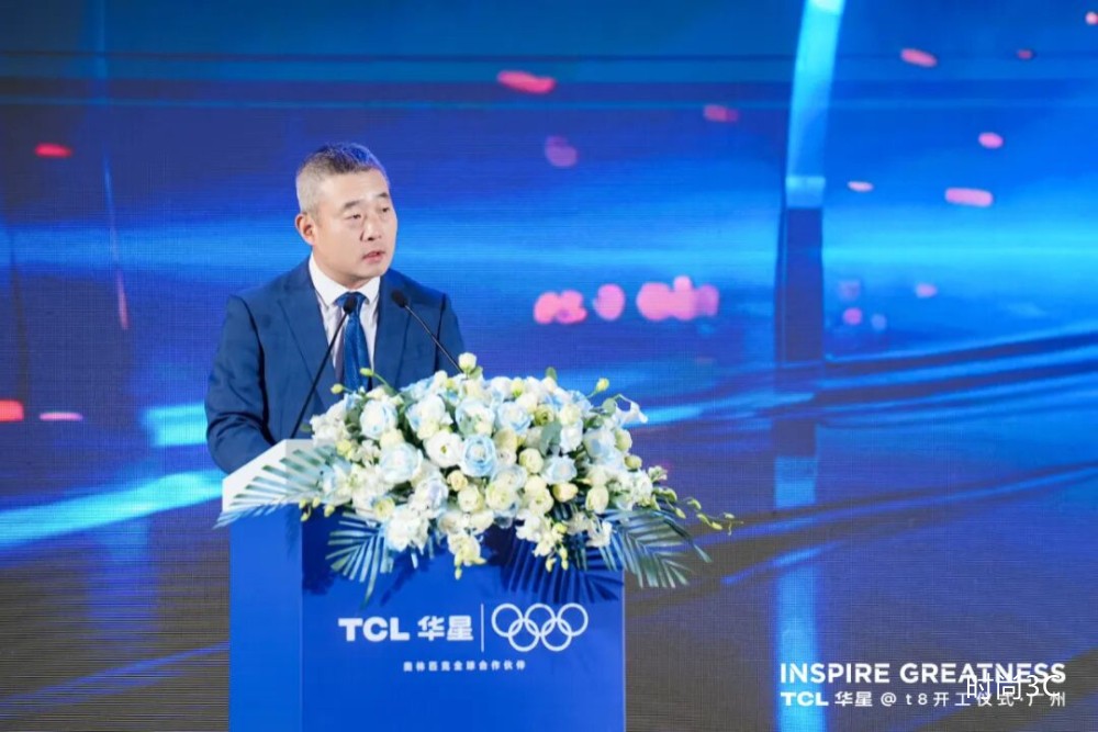 印领视界 星耀未来，TCL华星t8项目正式开工