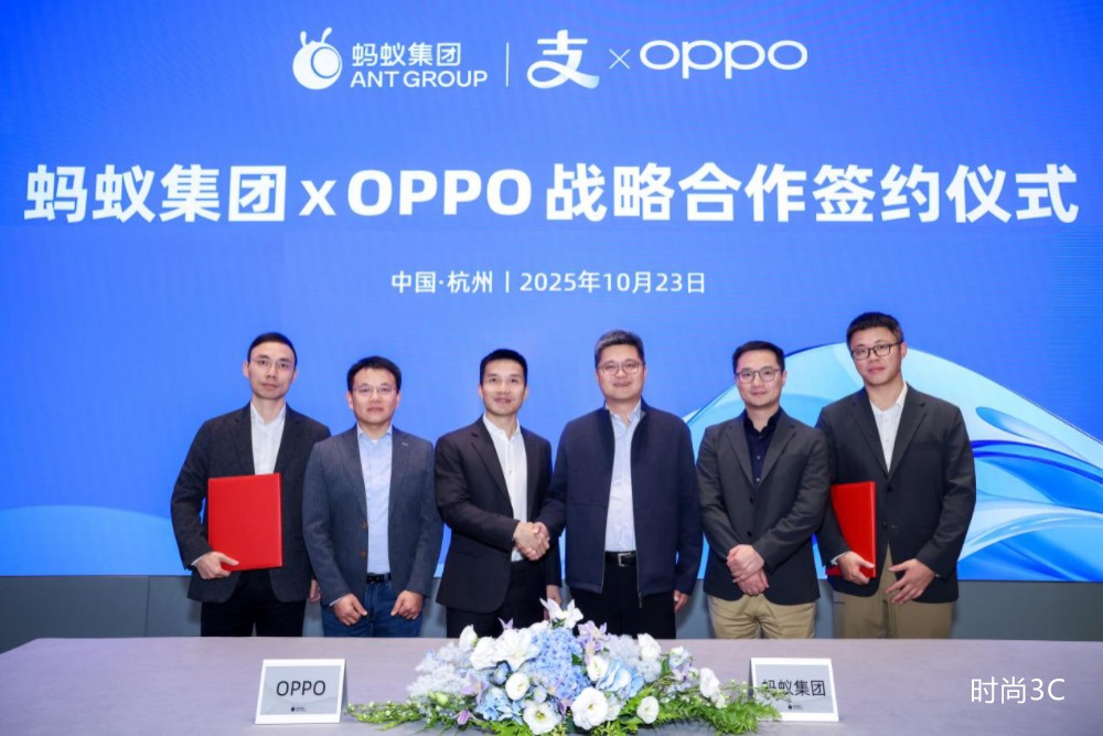 OPPO 蚂蚁集团签署战略合作：开启多智能体互联协同新时代