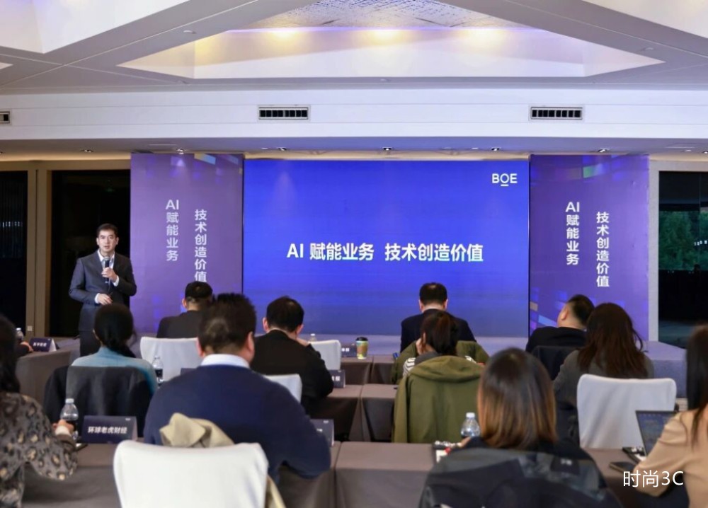 AI焕新重塑显示行业新范式 BOE年终媒体智享会首站落地上海