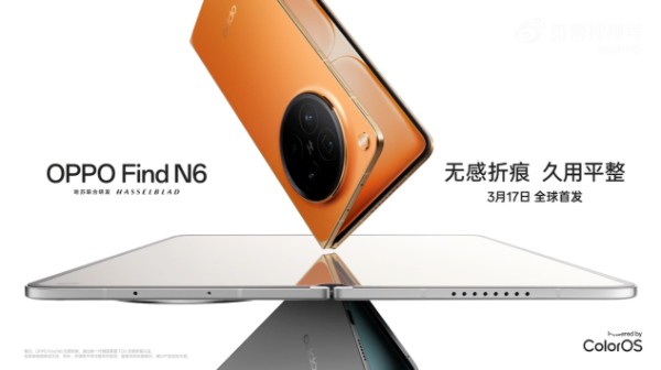 无感折痕 久用平整，折叠旗舰OPPO Find N6 3月17日发布