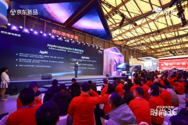 AWE ·京东：宣布近百个家电家居品牌正在接入JoyInside