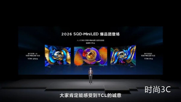 实现“跨代技术碾压”，TCL春季新品推动SQD-Mini LED普及