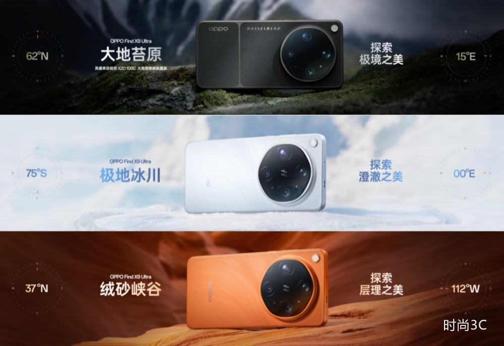 OPPO双旗舰Find X9s Pro ｜X9 Ultra：为专业影像创作而生