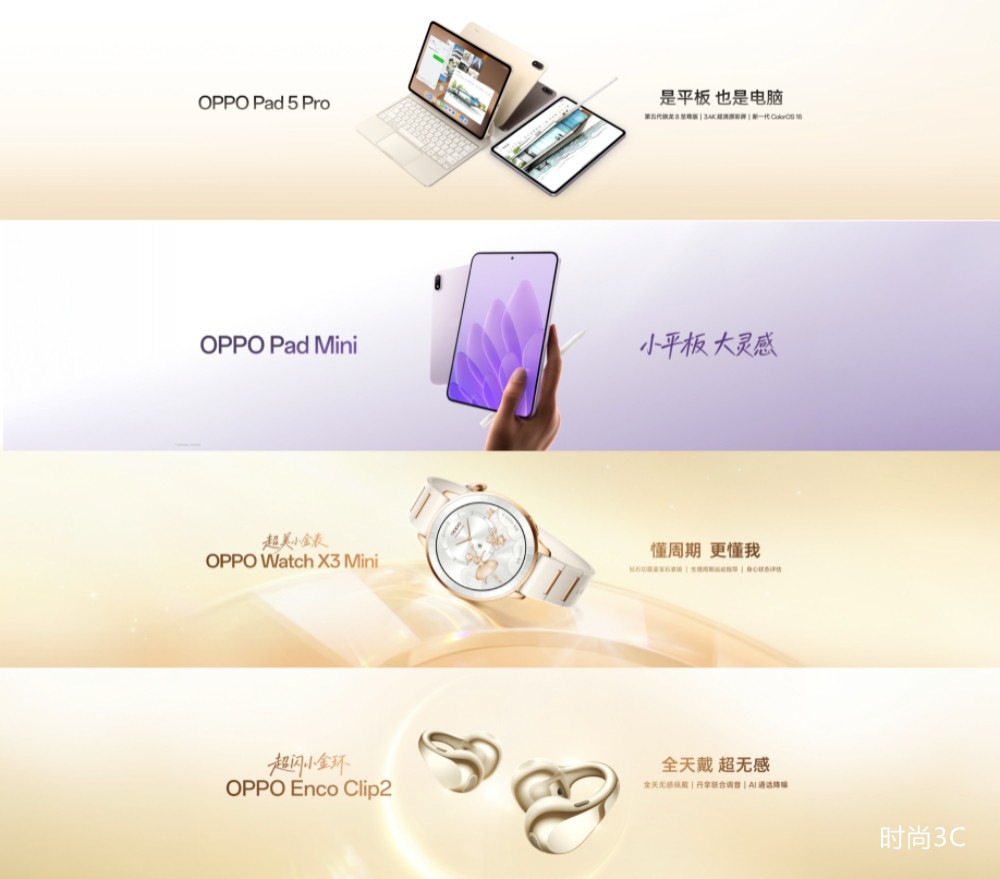 旗舰影像、折叠屏与 IoT 生态等全面爆发，OPPO迎来“大年”