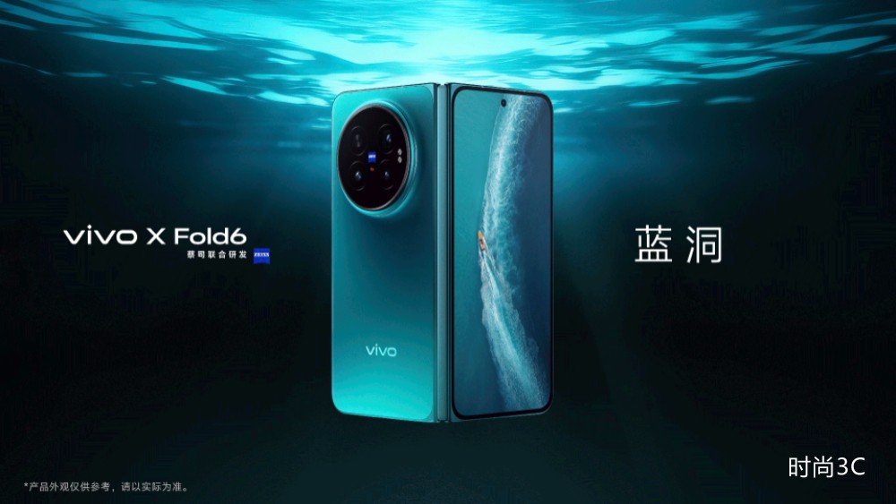 聚焦“大屏+AI生产力”，vivo X Fold6折叠旗舰新品正式发布